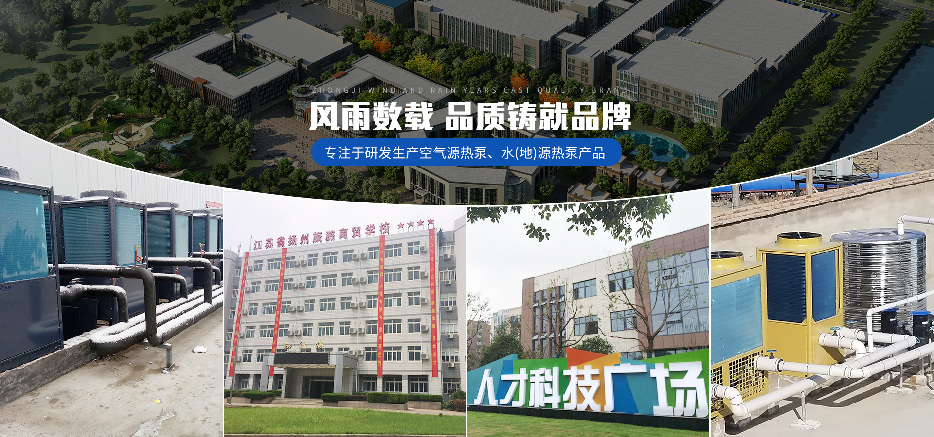 中際自然能 中際自然能